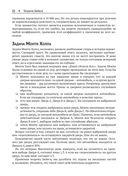 Байесовские модели — фото, картинка — 18