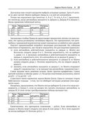 Байесовские модели — фото, картинка — 19