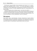 Байесовские модели — фото, картинка — 20