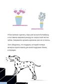 Мирись, мирись, мирись... — фото, картинка — 8