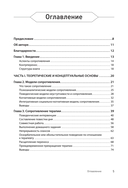 Преодоление сопротивления в когнитивной терапии — фото, картинка — 1