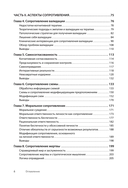 Преодоление сопротивления в когнитивной терапии — фото, картинка — 2