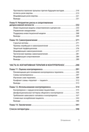 Преодоление сопротивления в когнитивной терапии — фото, картинка — 3