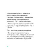 Школа динозавров. Большая книга историй — фото, картинка — 20