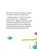 Школа динозавров. Большая книга историй — фото, картинка — 22