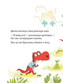 Школа динозавров. Большая книга историй — фото, картинка — 24