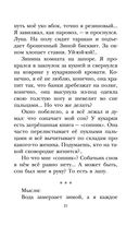 Дневник фокса Микки. Повести — фото, картинка — 20