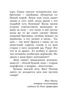 Дневник фокса Микки. Повести — фото, картинка — 21