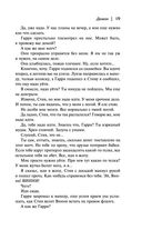 Демон — фото, картинка — 18