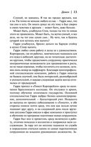 Демон — фото, картинка — 22