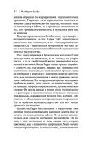 Демон — фото, картинка — 23