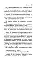 Демон — фото, картинка — 26