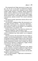 Демон — фото, картинка — 28