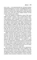 Демон — фото, картинка — 32