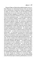 Демон — фото, картинка — 36