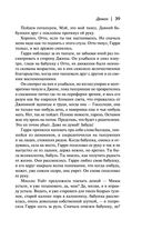 Демон — фото, картинка — 38