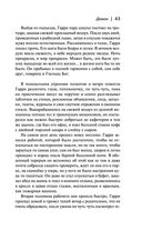 Демон — фото, картинка — 42