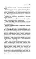 Демон — фото, картинка — 44