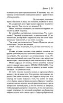 Демон — фото, картинка — 50