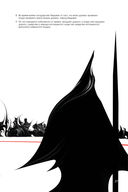 Искусство войны. Первое иллюстрированное издание — фото, картинка — 23