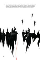 Искусство войны. Первое иллюстрированное издание — фото, картинка — 24