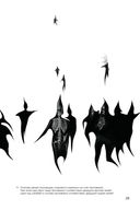 Искусство войны. Первое иллюстрированное издание — фото, картинка — 25