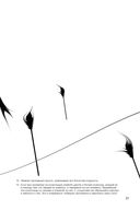 Искусство войны. Первое иллюстрированное издание — фото, картинка — 27