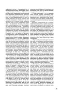 Искусство войны. Первое иллюстрированное издание — фото, картинка — 31