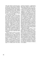 Искусство войны. Первое иллюстрированное издание — фото, картинка — 32