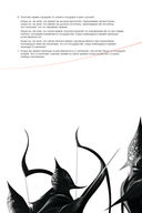 Искусство войны. Первое иллюстрированное издание — фото, картинка — 38