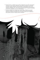 Искусство войны. Первое иллюстрированное издание — фото, картинка — 40