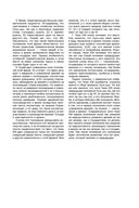 Искусство войны. Первое иллюстрированное издание — фото, картинка — 43