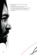 Искусство войны. Первое иллюстрированное издание — фото, картинка — 45