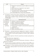 Биология. 7 класс. Сборник контрольных и самостоятельных работ — фото, картинка — 3