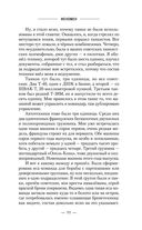 Феномен — фото, картинка — 11