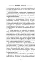 Феномен — фото, картинка — 14