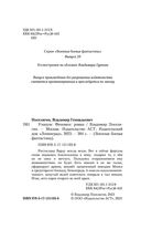 Феномен — фото, картинка — 4