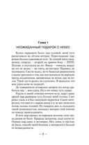 Феномен — фото, картинка — 5