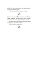 Хроники темных времен. Ледяной демон — фото, картинка — 19