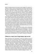 Переговоры. Полный курс — фото, картинка — 17