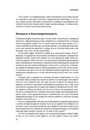 Переговоры. Полный курс — фото, картинка — 18