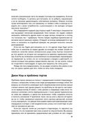 Переговоры. Полный курс — фото, картинка — 19