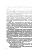 Переговоры. Полный курс — фото, картинка — 20