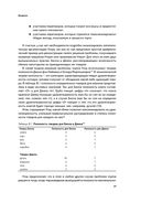 Переговоры. Полный курс — фото, картинка — 21