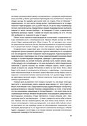 Переговоры. Полный курс — фото, картинка — 27