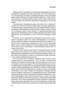 Переговоры. Полный курс — фото, картинка — 28