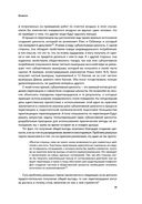 Переговоры. Полный курс — фото, картинка — 29