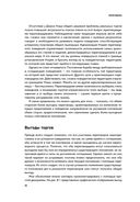 Переговоры. Полный курс — фото, картинка — 30