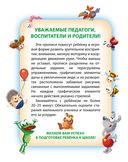 Готовим руку к письму. Проводим чёткие линии — фото, картинка — 1