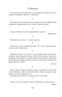 Круг чтения — фото, картинка — 101